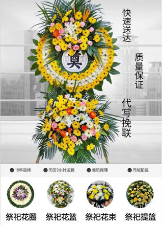 安徽滁州市定远县定城镇花园湖社区花圈代送